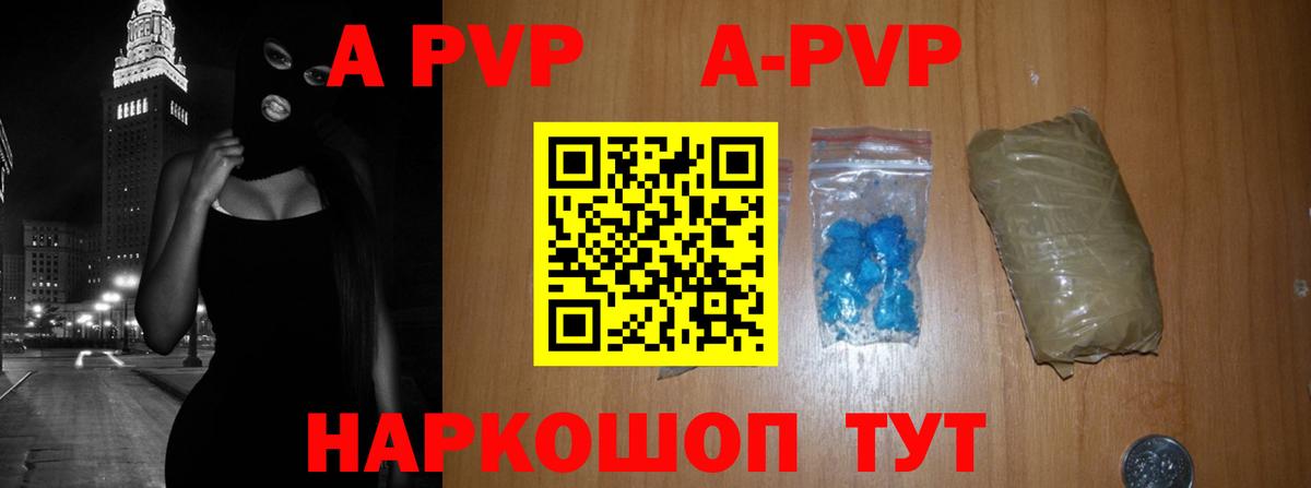 Alpha PVP Соль Краснодар
