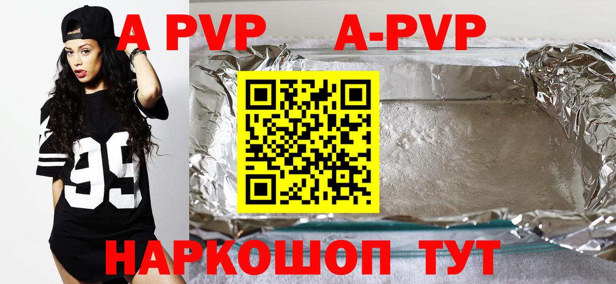 А ПВП Crystall  Вход с VPN  Краснодар  Альфа ПВП  A PVP кристаллы  Альфа ПВП VHQ 