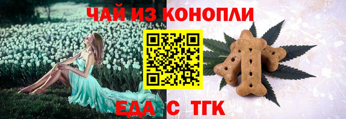 Краснодар  Печенье с ТГК марихуана  Вход с VPN 