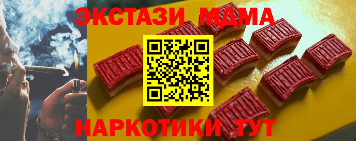 Краснодар  Ecstasy TESLA  Вход с VPN  Экстази DUBAI 