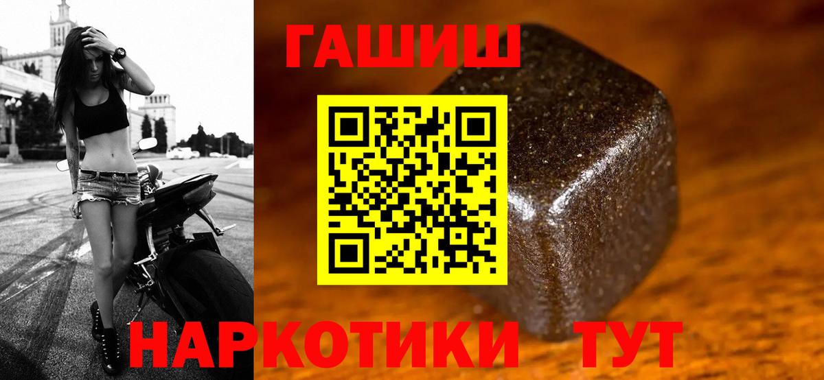 Краснодар  ГАШ гашик  Вход с VPN 