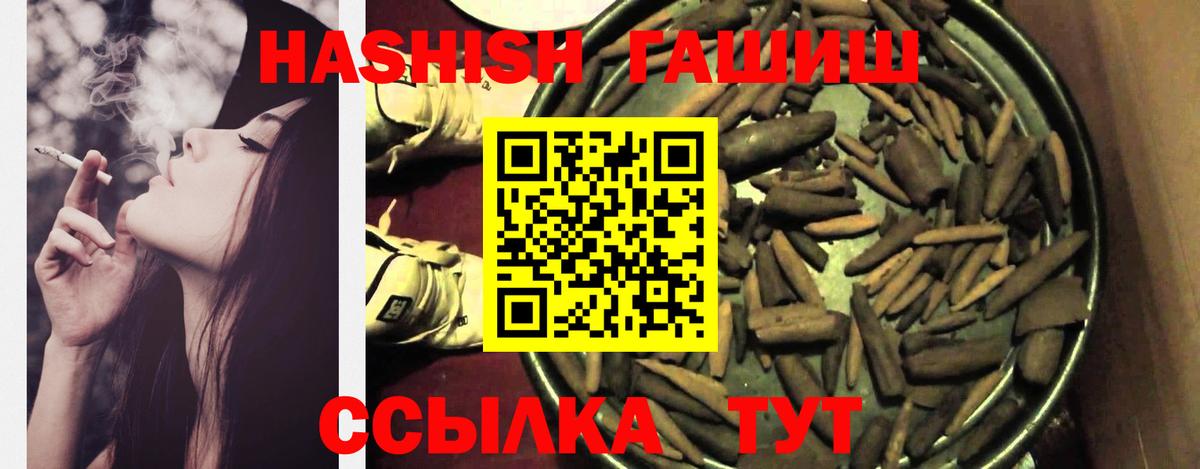 ГАШИШ Cannabis Краснодар