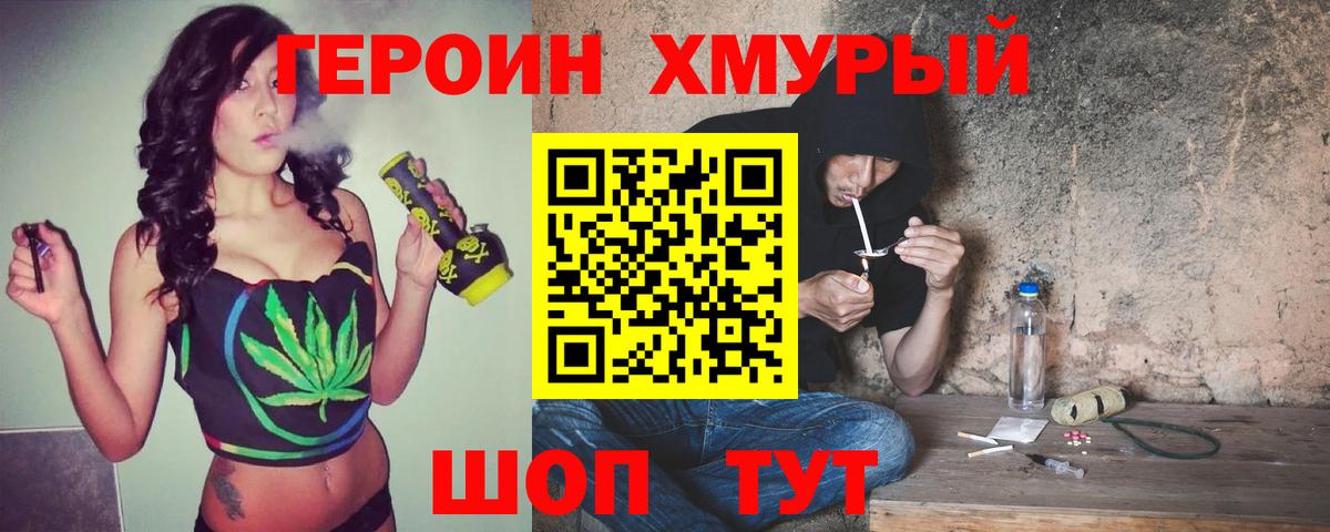 ГЕРОИН гречка Краснодар