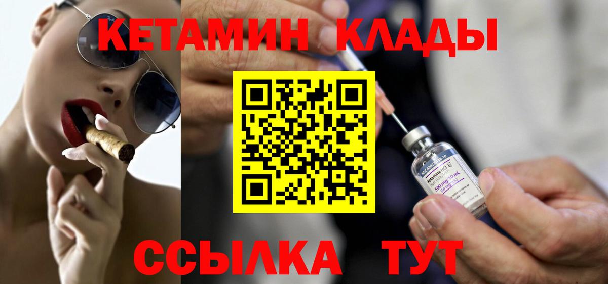 Краснодар  Кетамин VHQ  Вход с VPN  Кетамин ketamine 