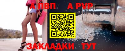 Альфа ПВП Камышлов