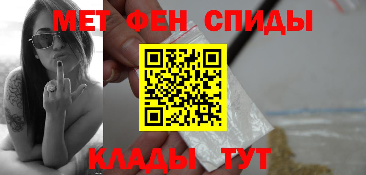 Метамфетамин Methamphetamine Краснодар