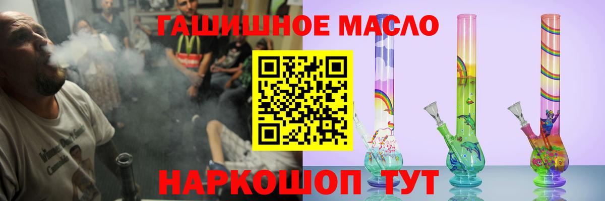 ТГК жижа  Вход с VPN  наркошоп  ТГК концентрат  Краснодар 